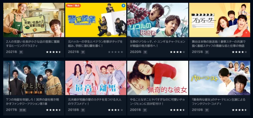 チャ・テヒョン　ドラマ